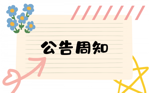 「減脂挑戰賽」獲獎名單出爐